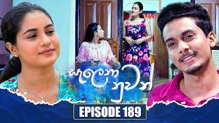 Salena Nuwan (සැලෙනා නුවන්) | Episode 189 | 15th September 2024