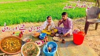 Aj ka kahana ghar sa bhair lahori chana aur roti /Village life mud house /Iman family vilog