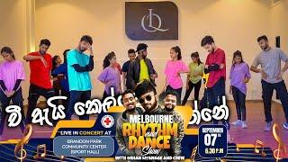 චී ඇයි කෙල්ලෙ පුප්පලා බලන්නෙ  TINKIRI Dance Cover - OLDS | KINGSMEN CLOTHING