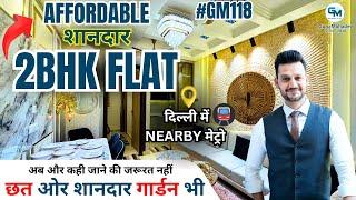 आलीशान 2BHK Flat With Terrace गार्डन | 2BHK Nearby Metro With Common Roof In Dwarka Mor | House sale