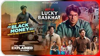 Lucky Baskhar (2024) Movie Explained in Hindi | Netflix Film हिंदी / उर्दू | Hitesh Nagar