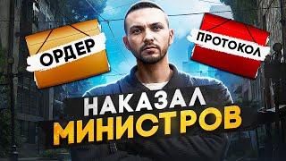 НЕПРИКОСНОВЕННОЕ БЫДЛО | ДУМАЛИ Я НЕ ПОСАЖУ ИХ в GTA 5 RP