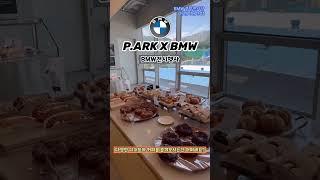 BMW 주력차종들 보고가세요! #bmw5시리즈 #bmw7시리즈 #bmwx5 #피아크카페앤베이커리 #영도카페 #bmw동성모터스