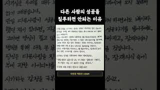 #오디오북#필사#성공#부자#따뜻한책한잔#조셉머피#완전다른사람이된다#자기전에듣는