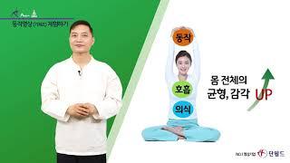 [IBEL 뇌교육 명상] 뇌교육 명상 프로그램