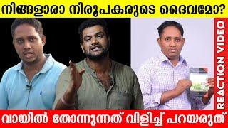 Santhosh Varkey  ലേശം ഉളുപ്പ് വേണം Mr | Aarattannan | santhosh varkey | @inshortmallu
