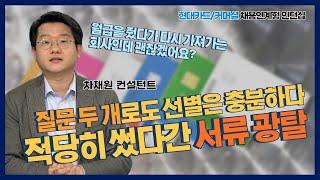 현대카드/커머셜 2023 채용연계형 인턴십