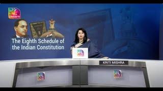 Indepth: The Eighth Schedule in the Indian Constitution | 30 November, 2024