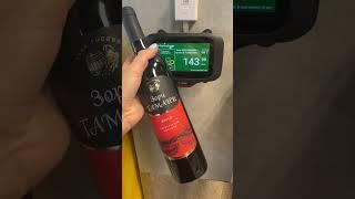 Вино за 100 рублей в Пятерочке  Проверяйте свои магазины, скидки до 40%