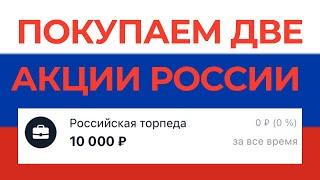 Выбираем лучшие дивидендные акции России 2021. Какие российские акции купить? Портфель акций России.