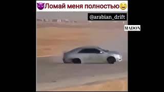 Арабский дрифт!Безбашенные арабы! Тачки под музыку!#4