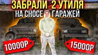 ЖИГА ПЯТЕРКА , ПОЗДНЯЯ 24 ВОЛГА, СПАСАЕМ ОТ УТИЛЯ НА СНОСЕ ГАРАЖЕЙ