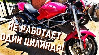 Рукожопы угробили карб на Ducati Monster 400. Восстанавливаем!