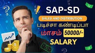 Sales & Distribution | sap course | Tamil -Placement Point Solutions