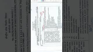 CPWD enlistment process || CPWD || CPWD Enlistment || CPWD Enlistment Rule
