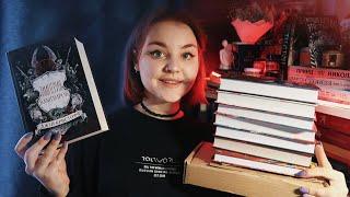 БОЛЬШАЯ КНИЖНАЯ РАСПАКОВКА