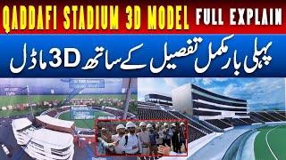 Gaddafi Stadium Renovation 3D Model Detail Preview | Full Deatil Of Ongoing Qaddafi Stadium Work