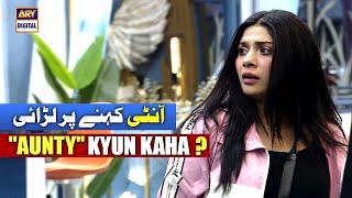 Mujhe "Aunty" Kyun Kaha  (Saima vs Mahi) | Tamasha Season 3