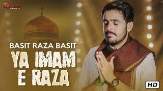 Ya Imam E Raza | Basit Raza Basit | New Manqabat 2019 | The Focus Studio