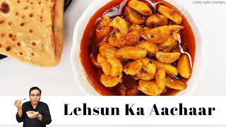 Lehsun Ka Aachaar | लहसुन का अचारघर पर कैसे बनाएं | Chef Ajay Chopra Recipe | Garlic Pickle