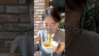 #등촌샤브칼국수 200% 더 맛있게 먹는 꿀팁4