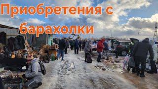 Пополнение коллекции монет и не только с блошиного рынка