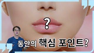 입가 주름 이 신경 쓰이는 사람은 반드시 봐야 할 부작용 방지 법 ┃ 입 주름 탄력 개선 시술 ┃ 입술 입가 입매 리프팅