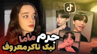 ماما چه جرمی کرده؟Seo won Jeong crime