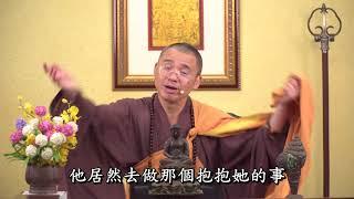 金山活佛的空假中三諦圓融【精華69】