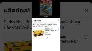 YouTube ติด tag สินค้าได้แล้ว #youtubeaffiliate #shopeeaffiliate