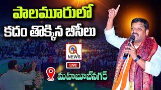 LIVE:  Teenmaar Mallanna Sensational Comments On CM Revanth Reddy |   Shanarthi Telangana