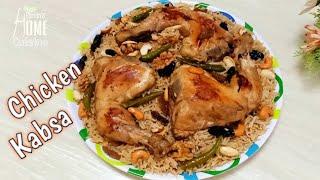 Chicken Kabsa Recipe | Eid Special Chicken Recipe | Home Chicken Kabsa Recipe