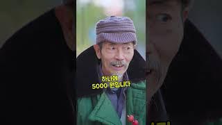 상한 과일로 탕후루를 만들어 팔아먹는 사기꾼의 결말
