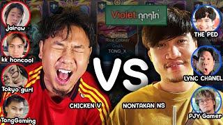 ทีมแอดวี VS ทีมนนทกานต์ ดวลตี้สตรีมเมอร์ !  EP.1