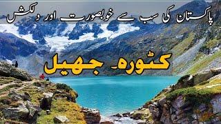 Most beautiful lake of the Pakistan/World | Katora lake |Jahaz Banda| Raja fani