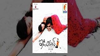 Idiot Full Movie  -Ravi Teja,Rakshita