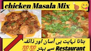 Chicken Masala Mix  Simple and easy recipe By Cooking with Ansaimran