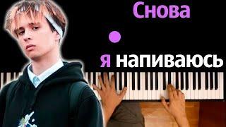 SLAVA MARLOW - Снова я напиваюсь ● караоке | PIANO_KARAOKE ● ᴴᴰ + НОТЫ & MIDI