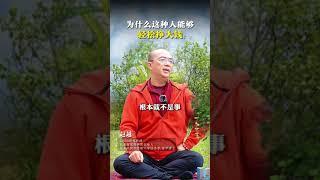 为什么这种人可以轻松挣大钱 财富 智慧 认知 人生智慧 赵越