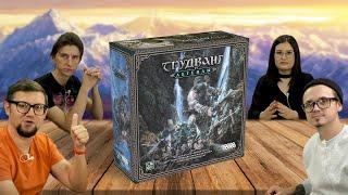 Настольная игра ТРУДВАНГ: ЛЕГЕНДЫ (Trudvang Legends) играем 1-2 сценарий / летсплей, обзор, отзывы