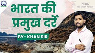 Important Passes of India & Related Cities || भारत के महत्वपूर्ण दर्रे एवं संबंधित शहर | By Khan Sir