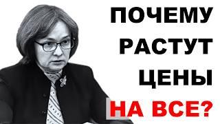 ПОЧЕМУ ДОРОЖАЕТ ВООБЩЕ ВСЕ? Прогноз инфляции в России 2025. Заморозка вкладов и борьба с инфляцией