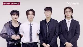 [전자신문 40주년 축하 릴레이] 하이라이트 @OFFICIALHIGHLIGHT