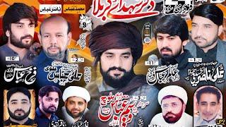  Live Majlis 24 Feb 2025 Dinga City Gujrat | Live Majlis Zakir Waseem Baloch | Today Live Majlis