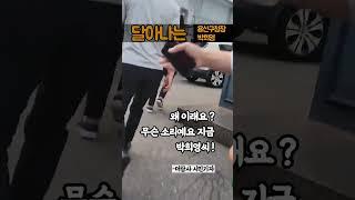 더탐사 시민기자의 위엄 (ft.박희영 용산구청장)