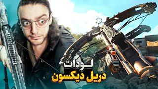 CROSSBOW | چلنج