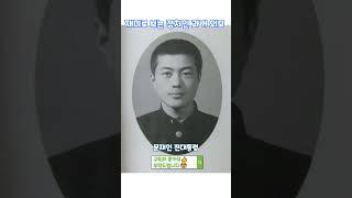 재미로 보는 정치인 과거 외모 #정치 #대통령 #윤석렬 #이재명 #문재인 #홍준표 #안철수
