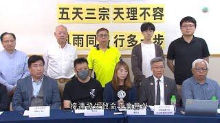 香港無綫｜7:30一小時新聞｜2024年11月12日｜