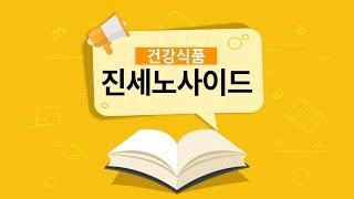 진세노사이드(Ginsenoside)란? [용어설명]