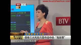 20140225 徐大为：买债券如何一年赚到30%的超额收益